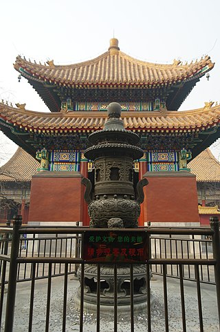 <span class="mw-page-title-main">Yonghe Temple</span> Tibetan Buddhist temple and monastery in Beijing, China