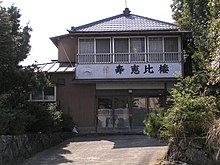 つげ義春 - Wikipedia