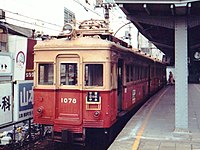 広島電鉄開業100創立70年史