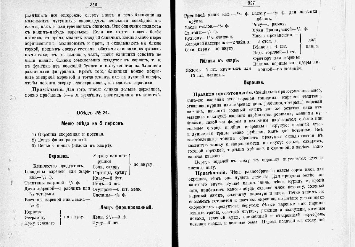 Русский соленый язык. Разговаривать на Соленом языке. Как разговаривать на Соленом языке. Соленый язык.