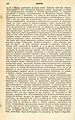 Русский: Текст из Русского энциклопедического словаря Березина (1873—1879) English: Text from Berezin Russian Encyclopedic Dictionary (1873—1879)