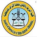 شعار كلية الشريعة والقانون جامعة الأزهر بتفهنا الأشراف (بنين)