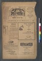 ১৪:৩০, ১৫ মে ২০২৩-এর সংস্করণের সংক্ষেপচিত্র