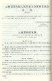 2021年3月20日 (六) 06:53版本的缩略图