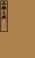 2019年7月5日 (五) 04:53版本的缩略图