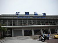 竹南車站