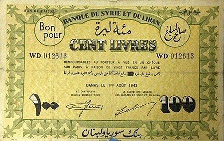 100-Livres-syria-1942 (Cash Receipt).jpg