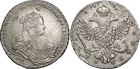 Tập_tin:1_rouble_à_l'effigie_d'Anne,_1739.jpg