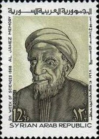 Syrian stamp of al-Jahiz from 1968