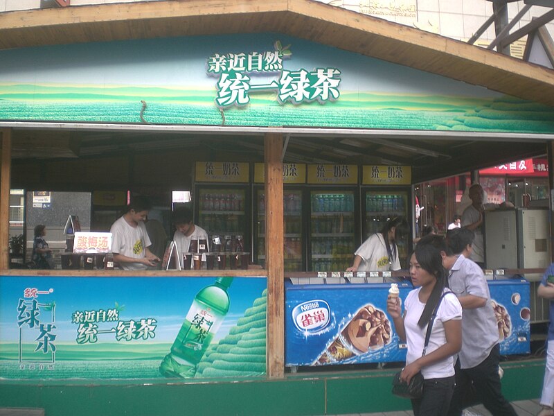 File:BJ 北京 Beijing 王府井大街 Wangfujing Street 統一綠茶 booth 東城區 Aug-2010.JPG