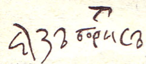 Borís Godunov: Tsar rus (1551-1605)