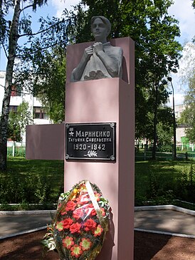 Bust monument to Tatyana Marinenko.jpg