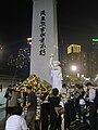 2009年的六四烛光晚会，主办单位自制的烈士碑