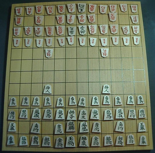 File:Chushogi photo.jpg