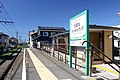 太郎丸エンゼルランド駅