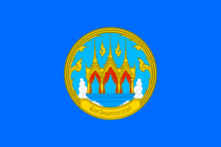 ไฟล์:Flag_Nakhon_Sawan_Province.png