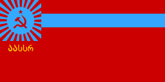 A Soviet-era flag for Adjara (then the Ajarian ASSR) combined a blue glory with red hammer and sickle.