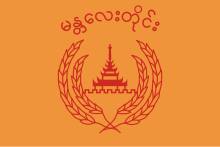 Mandalay Division.svg жалауы