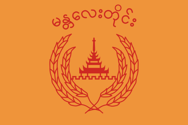 പ്രമാണം:Flag of Mandalay Division.svg