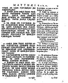 Франсуа Юній, дві версії стародавніх чотирьох Євангелій: готичного письма та англосаксонського, 1665 р.