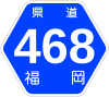 福岡県道468号標識