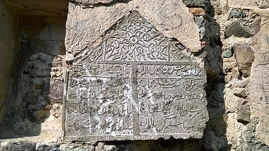 Farsi inscriptions