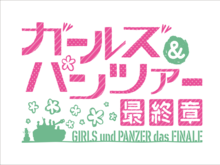 Girls und Panzer das Finale title logo.png
