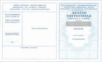 Greek ID card (front)