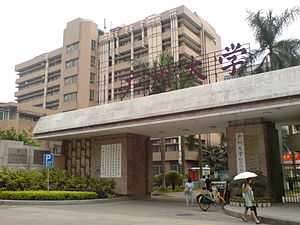 广州大学: 历史, 象征, 排名