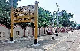 Gudivada Junction name board.jpg