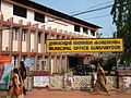 2011-04-11T06:37:22Z : user:Ranjithsiji : File:Guruvayur Municipal Office.JPG