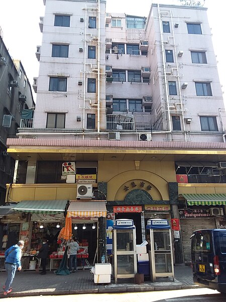 File:HK 九龍城 Kln City 城南道 South Wall Road January 2021 SSG 28.jpg