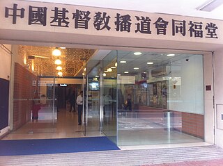 <span class="mw-page-title-main">Tung Fook Church</span> Christian church in Hong Kong