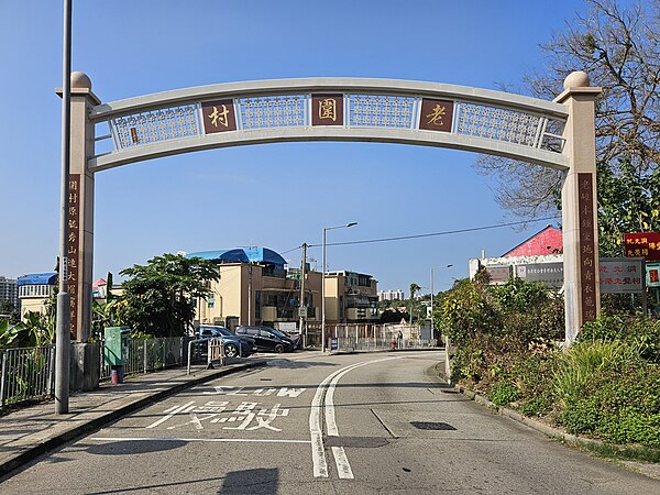 File:HK TsuenWanLoWai Gateway in February 2024.jpg