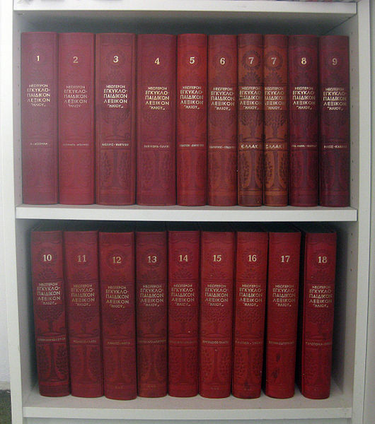 File:Helios-encyclopaedia.jpg