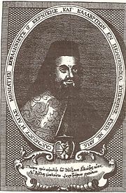 Ilias Miniatis, Greek prelate who was among the most important ecclesiastical orators under Ottoman rule (+ 1714). Hlias Miniatis.jpg