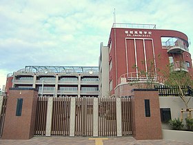 堀越高等学校 - Wikipedia