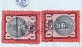 1880, 1 Chahi red, twice on fragment with cancel 'KAZARMAN' (№ 43)