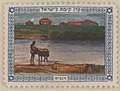 JNF KKL Stamp Degania Alef 1916 OeNB 15758370.jpg