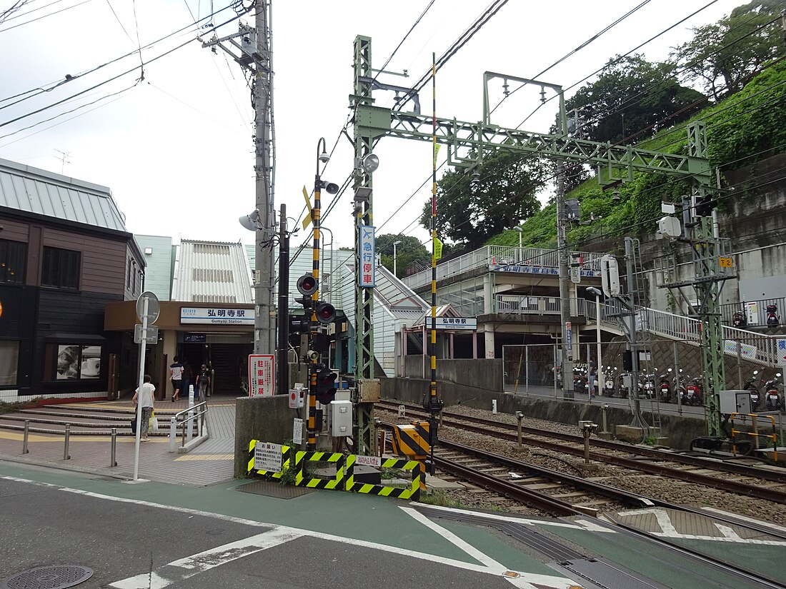 弘明寺駅 (京急)