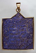 Khalili Collection Islamic Art tls 0053.jpg