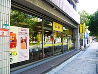 金石堂書店松山店