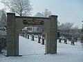 Советское военное кладбище в Саксонии