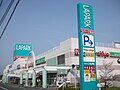 MEGAドン・キホーテ蓮田店のサムネイル