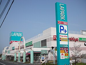 LAPARK Nagasakiya Hasuda 001.JPG