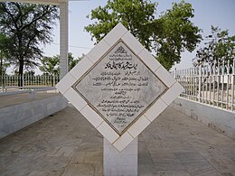 The inscription on the life of Major Tufail Muhammad Shaheed at his tomb in Tufailabad (Tufail Town) Graveyard.