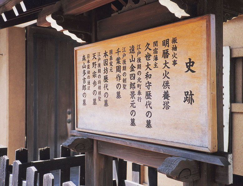 File:Meireki Taika sign sign.jpg