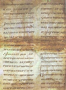 Armenian manuscript of 10–11th centuries. History of Armenia of Movses Khorenatsi