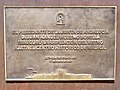 wikimedia_commons=File:Plaque to the Malaga Metro Extension 01.jpg