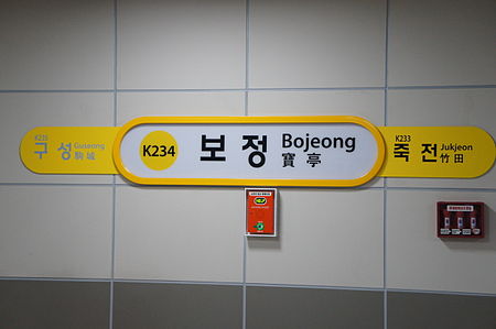 Ga Bojeong